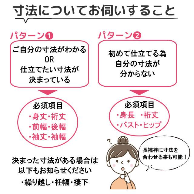 要事前確認　振袖用　長襦袢　胴抜き仕立て　裄67cm（3177rym） 夏用 長襦袢 洗える 高島ちぢみ 胴抜き長襦袢 洗える長襦袢 S