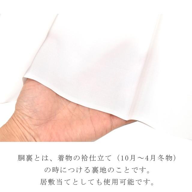 胴裏 正絹 シルカノール SILKNOLE 高級 保証書付き 1枚分 38cm×8.5