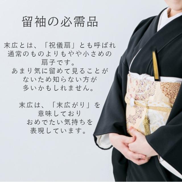 末広 すえひろ 扇子 せんす 寿恵廣 和装小物 金 銀 祝儀用 慶事用扇子 箱なし 披露宴 成人式 留袖 袴 婚礼 Sin37 Kimb04 Sin37 Kimb04 着物ひととき 通販 Yahoo ショッピング