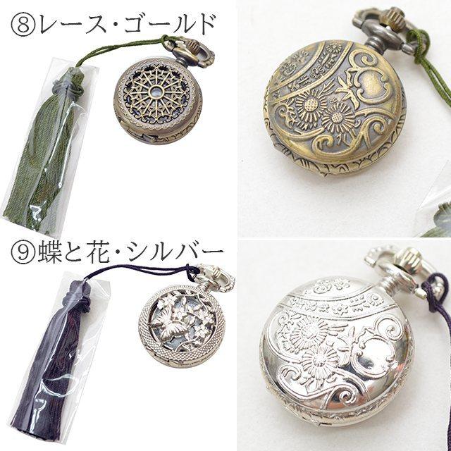 懐中時計 帯 帯飾り 根付 10種類 着物 和服 クォーツ お洒落 和装小物 プレゼント ギフト Sin39 Bob10 彩小径 Sin39 Bob10 着物ひととき 通販 Yahoo ショッピング