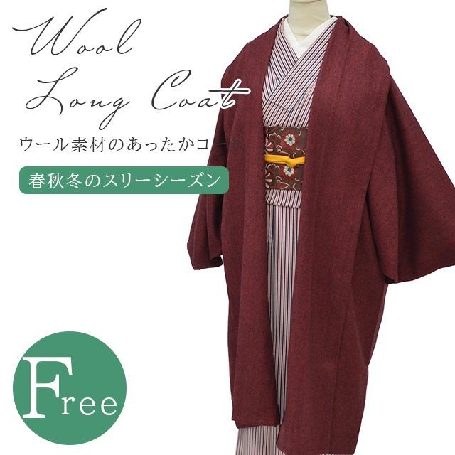 春の最新作 送料無料 コート 広衿 ウール お出かけ日和 ロング丈 女性用 フリー 日本製 赤 レッド 和装 着物 春秋冬用 スリーシーズン レディース Sin42 Bob55 短納期対応 Www Skylanceronline Com