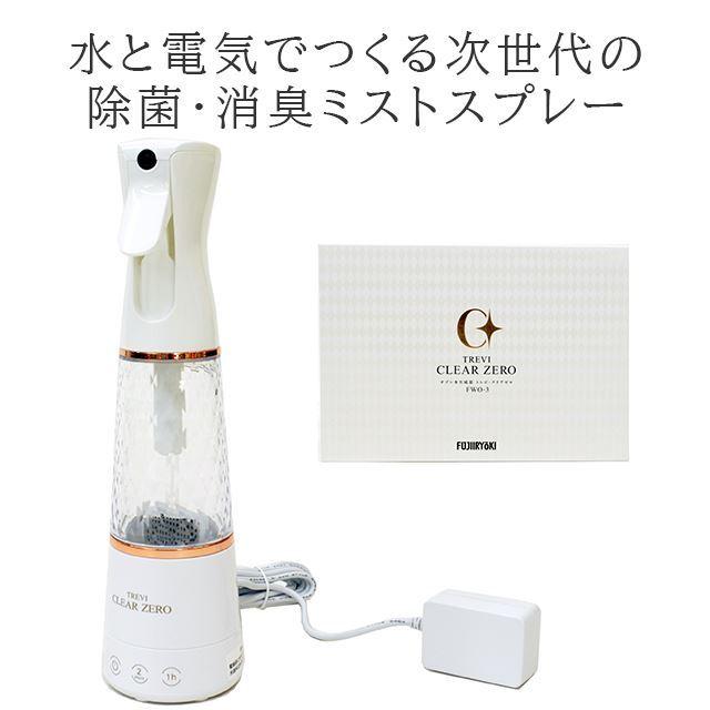 【未使用】オゾン水生成器ボトルスプレー／03pure Amazon | ニトリ オゾン水生成スプレー 水生成器 | ノーブランド