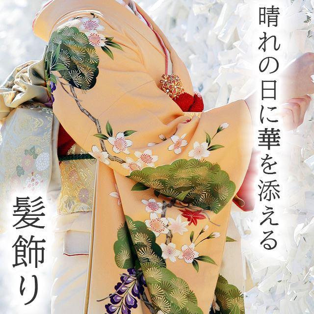 髪飾り 成人式 花 結婚式 卒業式 振袖 振袖用 花嫁 袴 白 茶 ゴールド
