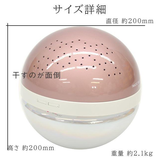 マジックボールエアー 空気清浄機 アンティバック antibac2K 20畳 MB