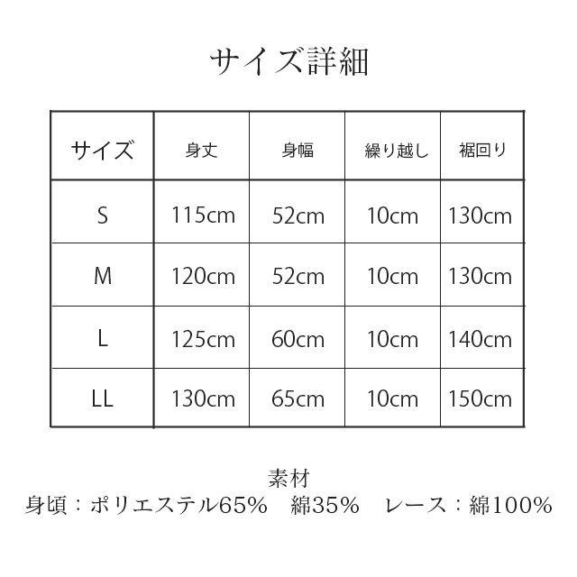 着物スリップ きものスリップ 肌襦袢 肌着 裾除け レース 綿 ポリエステル S M L LL 日本製 3593 和装 下着 レディース sin9237-wkb06｜hitotoki｜07