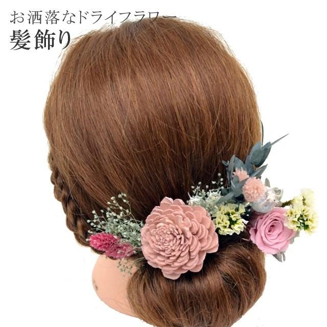 髪飾り 成人式 振袖 花嫁 結婚式 訪問着 ドライフラワー ブリザーブドフラワー Skd0006 Kimb22 Skd0006 Kimb22 着物ひととき 通販 Yahoo ショッピング