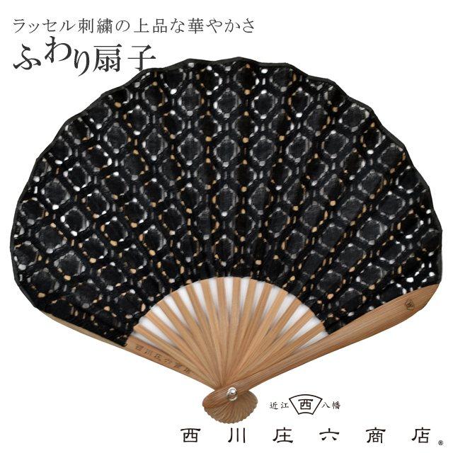 扇子 ふわり扇子 女性用 西川庄六商店 レース 桐箱 シェル型 せんす 夏 扇子袋付き 黒 Skd0104 Wkb09 Skd0104 Wkb09 着物ひととき 通販 Yahoo ショッピング