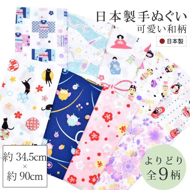 手ぬぐい 和心 おしゃれ かわいい 日本製 綿 マスク ハンカチ ギフト 瓶包み 和柄 和風 雑貨 和装小物 プレゼント ハンドメイド Skd0110 Wkb01 Skd0110 Wkb01 着物ひととき 通販 Yahoo ショッピング