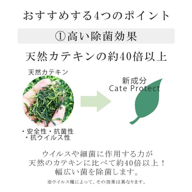 マスクスプレー 抗菌 抗ウイルス 消臭 除菌 日本製 お茶 天然カテキン 特許技術 安全 インフルエンザ予防 リフレッシュ skd0111-ksb03spo｜hitotoki｜08