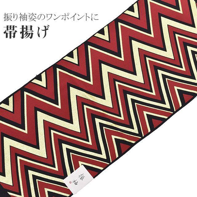 帯揚げ 振袖 成人式 絹100％ 縮緬 振袖用 結婚式 礼装用 着物 和装小物 着付け小物 042-749 NO.10 黒 稲妻 Freek おびあげ ske0803-kimb23