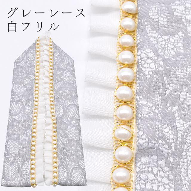 重ね衿 振袖 二尺袖 伊達衿 重ね襟 卒業式 成人式 袴 結婚式 黒 重ね衿 振袖 二尺袖 伊達衿 重ね襟 卒業式 成人式 袴 結婚式 黒