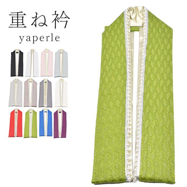 【ilys】 重ね衿25　半襟　2点おまとめ　※新品 ilys様 専用】 重ね衿25 半襟 2点おまとめ ※新品 - メルカリ