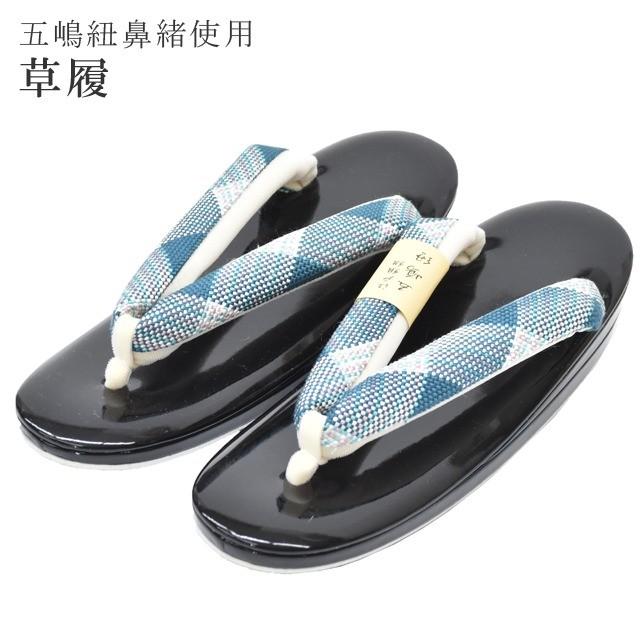 Mサイズ草履(五嶋紐の鼻緒)