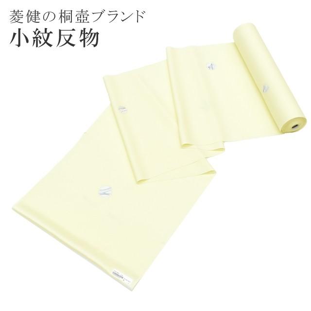 反物 特選品 小紋 正絹 着尺 桐壺 菱健 黄 京都 丹後ちりめん 未仕立て 