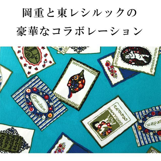 長襦袢 反物 岡重 東レシルック シルックデュエット 未仕立て 紙人形 