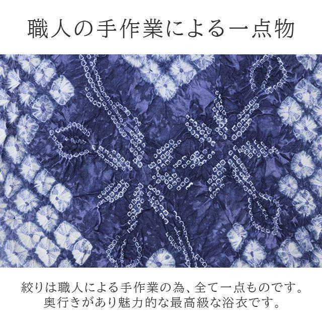 有松絞り 絞り 浴衣 ゆかた 特選 高級 反物 未仕立て ありまつ絞り 訳あり 難あり 仕立て代別 紫色 木綿 鹿の子絞り 蜘蛛絞り Spo40 Emb58 Spo40 Emb58 着物ひととき 通販 Yahoo ショッピング