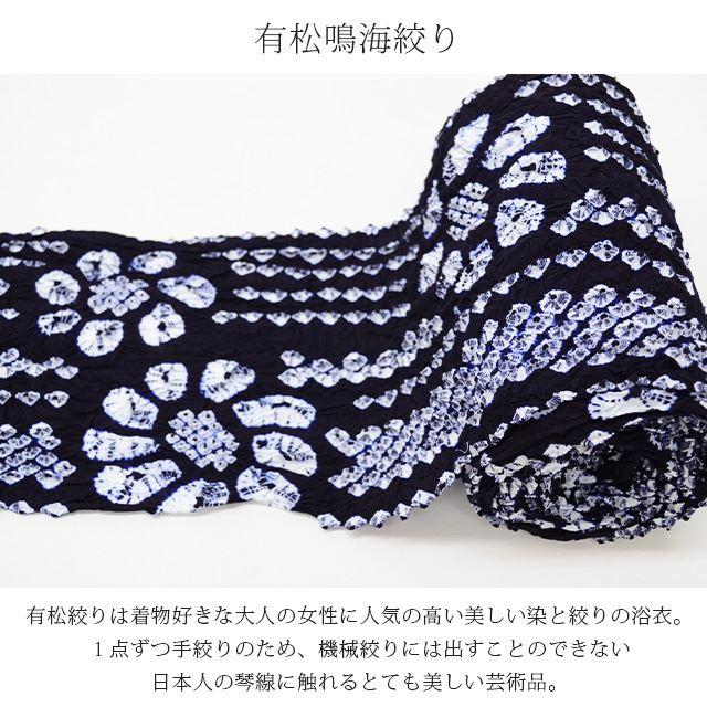 豆大福様専用 有松鳴海絞り浴衣反物濃い青色訳あり