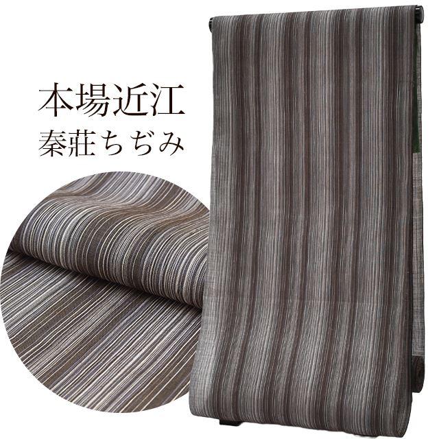反物 秦莊ちぢみ 衣草紙 本場近江 ちぢみ 縮み 麻100% 夏 単衣 浴衣 