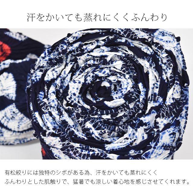 高級絞り浴衣反物 有松絞り 絞り 浴衣 ゆかた 特選 高級 反物 未仕立て 紺
