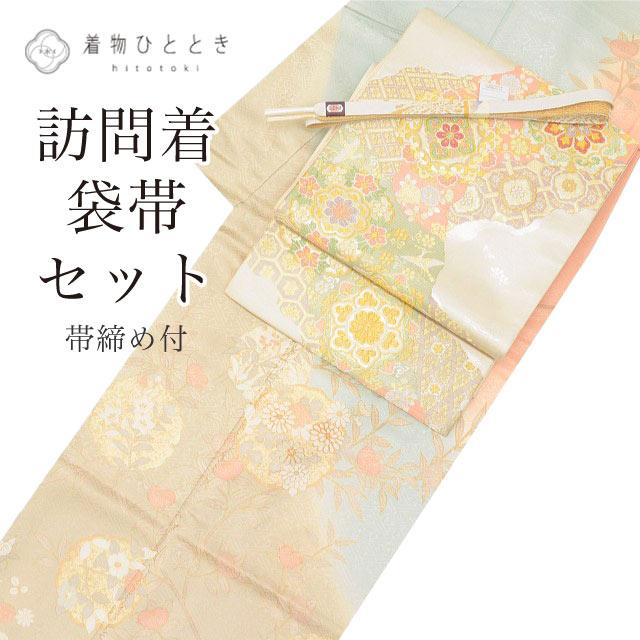 訪問着 袋帯 セット リサイクル 正絹 金駒刺繍 帯締め付き