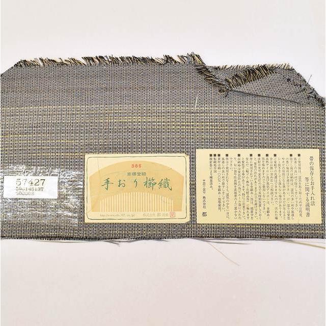袋帯 中古 リサイクル正絹 美品 未使用品 仕立て上がり 手おり櫛織 