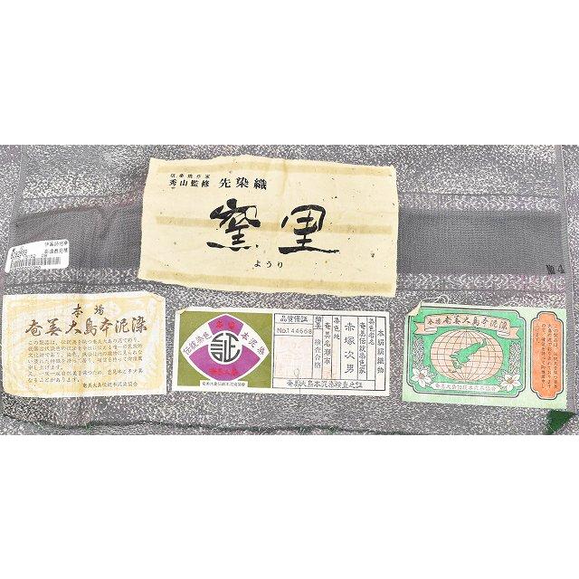 リサイクル着物 道行コート 中古 正絹 本場奄美大島本泥染