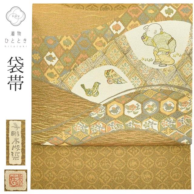 袋帯 中古 リサイクル正絹 美品 仕立て上がり 金糸 手彫木版染 佐伯 