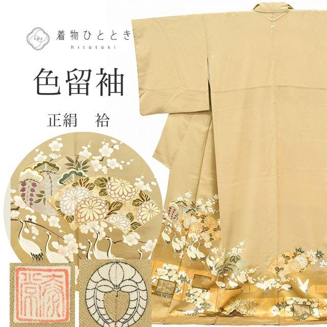 正絹色留袖 グリーン系 量り 金彩お花、鳥柄 落款