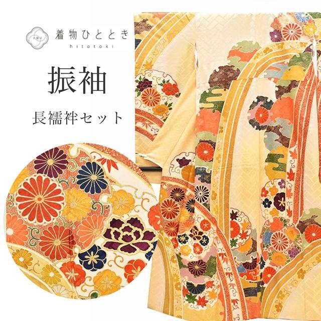 振袖 長襦袢 セット 正絹 リサイクル着物 ヴィンテージ振袖 金駒刺繍 