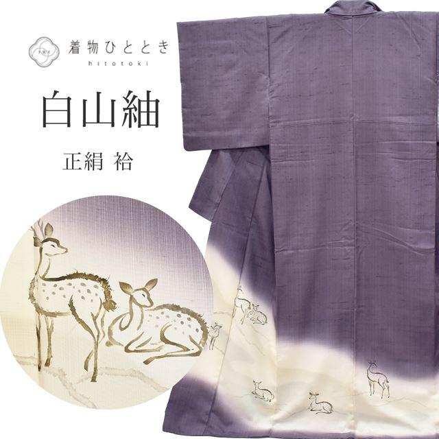 リサイクル着物 白山紬 正絹 仕立て上がり 中古 ss1151b 着物ひととき 