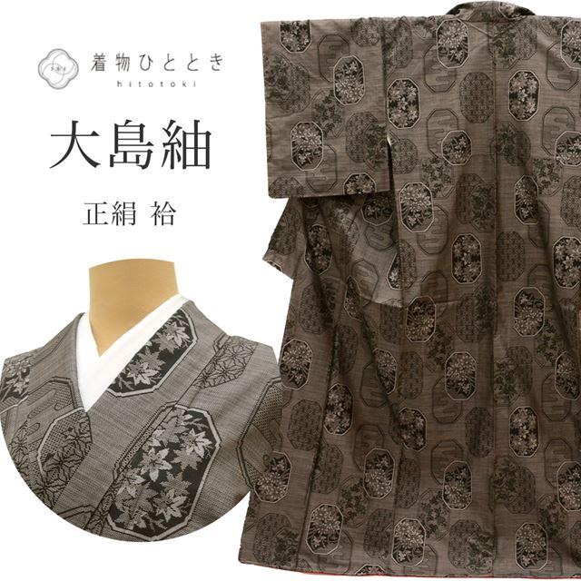 リサイクル着物 大島紬 泥染め 正絹 未使用品 仕立て上がり ss1426b 