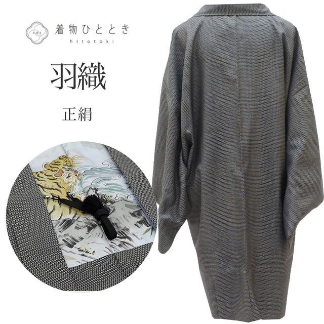 羽織 長羽織 男性用 大島紬 正絹 リサイクル羽織 中古 ss1524b