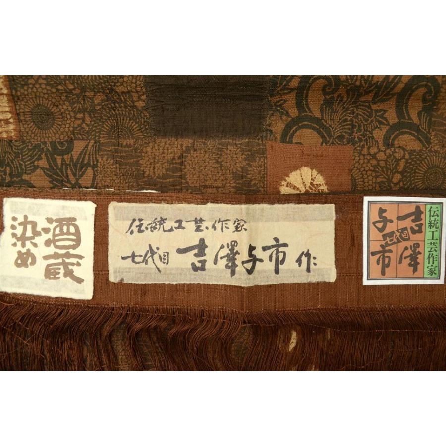 リサイクル着物 真綿紬 中古 正絹 クリーニング済 伝統工芸作家 七代目 吉澤与一作 酒蔵染め 絞り ssc0060a20 着物ひととき_4