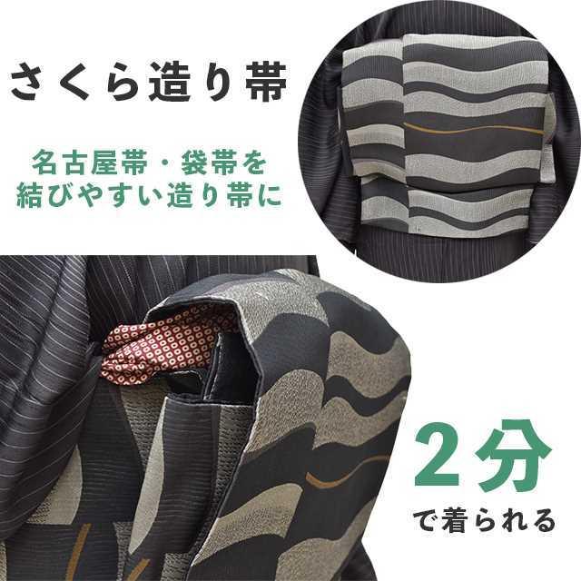さくら造り帯 作り帯 加工 切らずにお仕立て 袋帯 名古屋帯 京 さくら造り帯 作り帯 加工 切らずにお仕立て 袋帯 名古屋帯 京