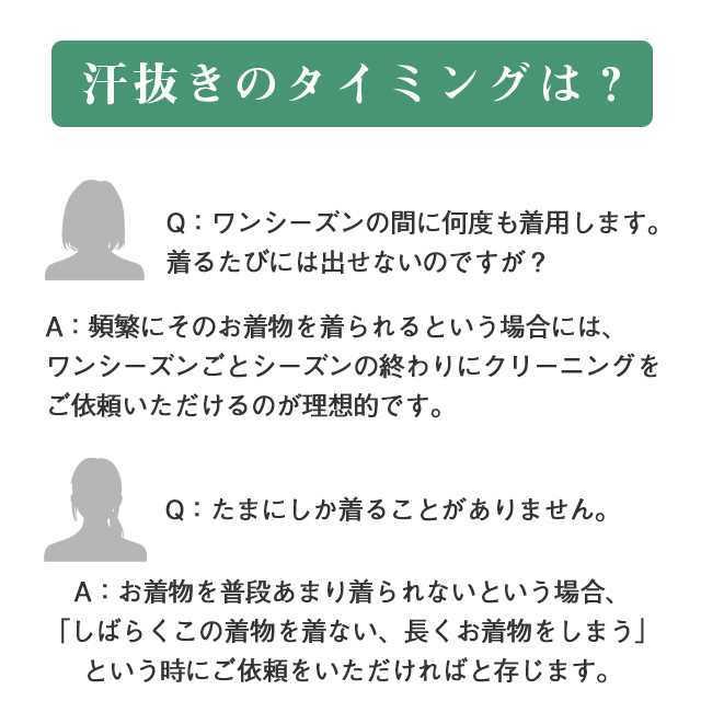 クリーニング 汗抜き 丸洗い 汗すっきり 小物 こもの 和装小物 着付小物 半衿 足袋 腰ひも 帯揚げ 帯締め 重ね襟 伊達締め 帯下 stt0019-brnb04｜hitotoki｜05