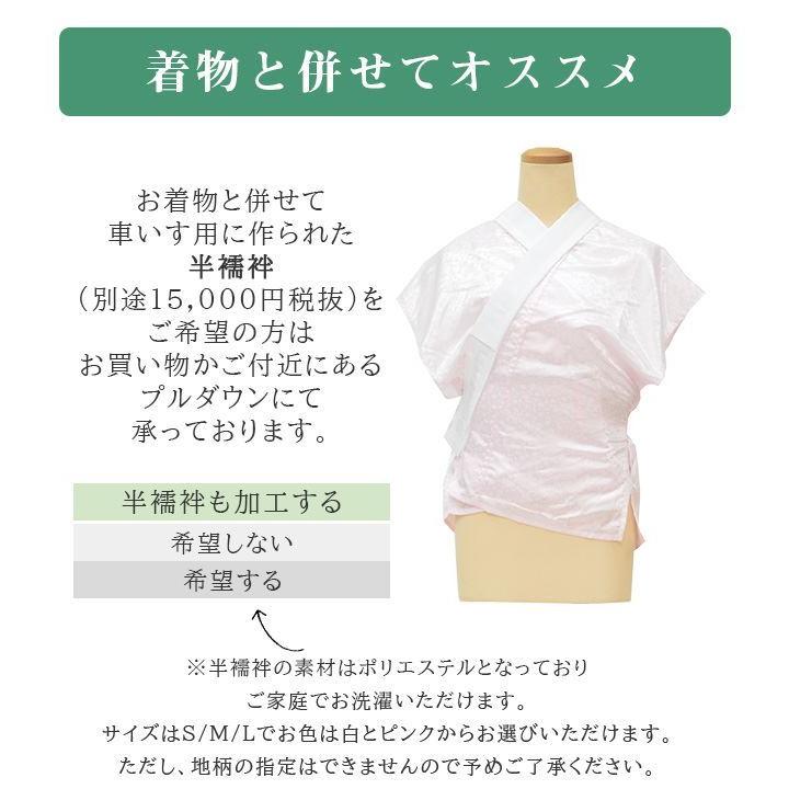 車椅子きもの しあわせ仕立て 着物 加工 簡単 座ったまま着用 きれい 振袖 訪問着 小紋 紬 色無地 浴衣 車椅子用 半襦袢 襦袢 お直し stt0020-brnb40 S｜hitotoki｜09