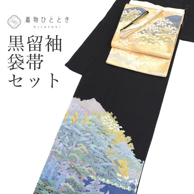 リサイクル着物 黒留袖 袋帯 セット 正絹 比翼付き 中古 tt0347b