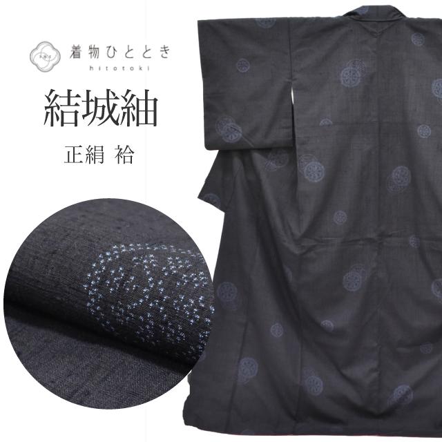 結城紬 正絹 仕立て上がり リサイクル着物 裄66.5cm 身丈163cm L 紺色