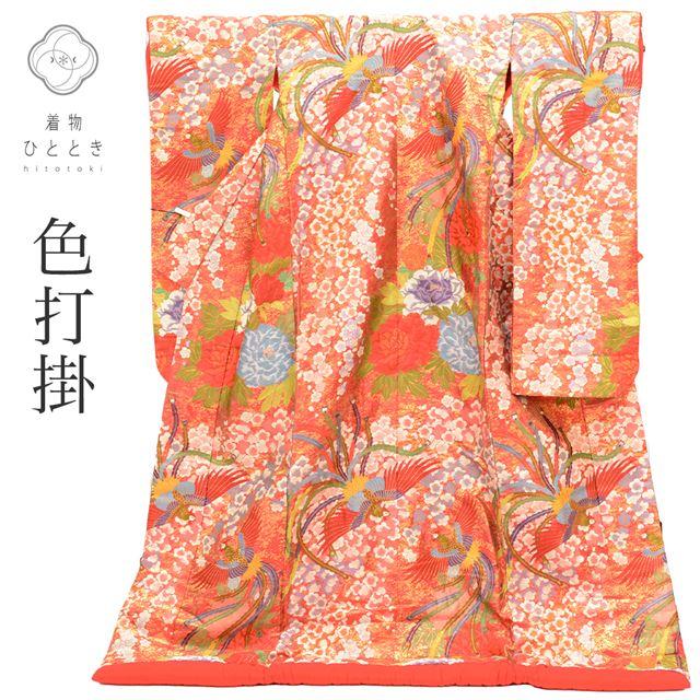 リサイクル着物 色打掛 花嫁衣装 正絹 中古 tt0873b 着物ひととき
