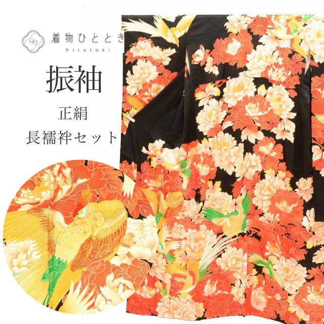 振袖 長襦袢 セット 身丈162cm L 裄67cm リサイクル着物 正絹 仕立て 