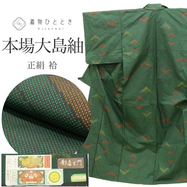 中古】 本場大島紬 正絹 仕立て上がり 身丈157.5cm 裄丈63cm 緑色系 