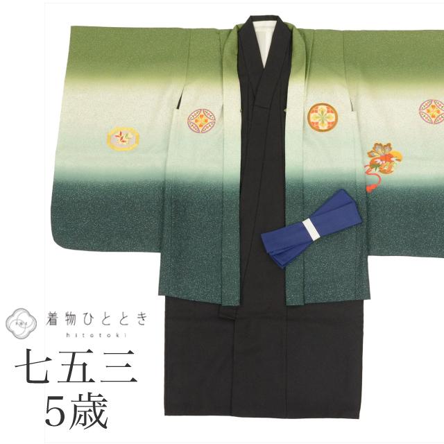 七五三 男の子 5歳 2点セット 化繊 着物 羽織 美品 仕立て上がり 裄丈
