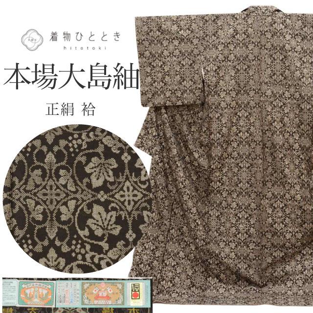 本場大島紬 正絹 身丈171.5cm 裄66.5cm 仕立て上がり 美品 未使用品 