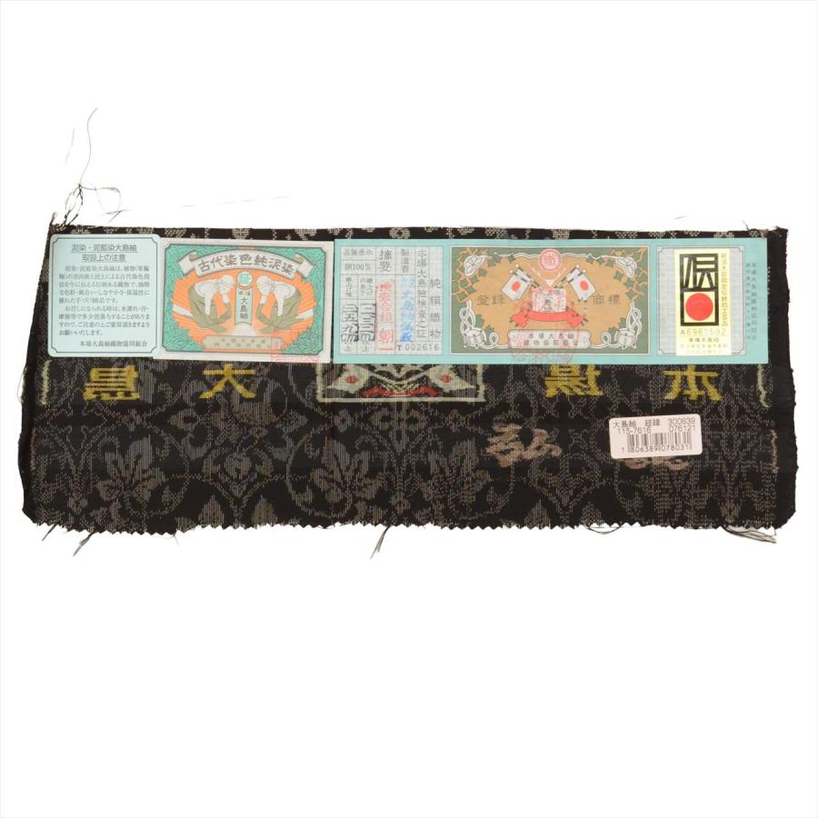 本場大島紬 正絹 身丈171.5cm 裄66.5cm 仕立て上がり 美品 未使用品 