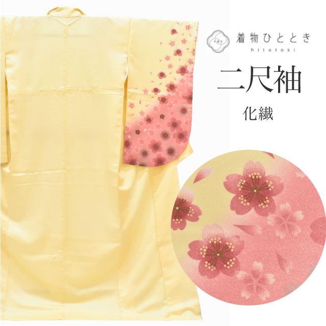 【新品】二尺袖　袴用着物②花柄　黄色系　色音　小振袖＋袴＋重ね衿 二尺袖 化繊 美品 小振袖 身丈166cm LL 裄66.5cm 黄色系 桜文様 袴