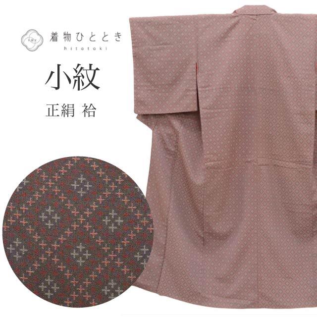 小紋 中古 正絹 身丈150.5cm S 裄64cm グレー色系 菱文様 仕立て上がり
