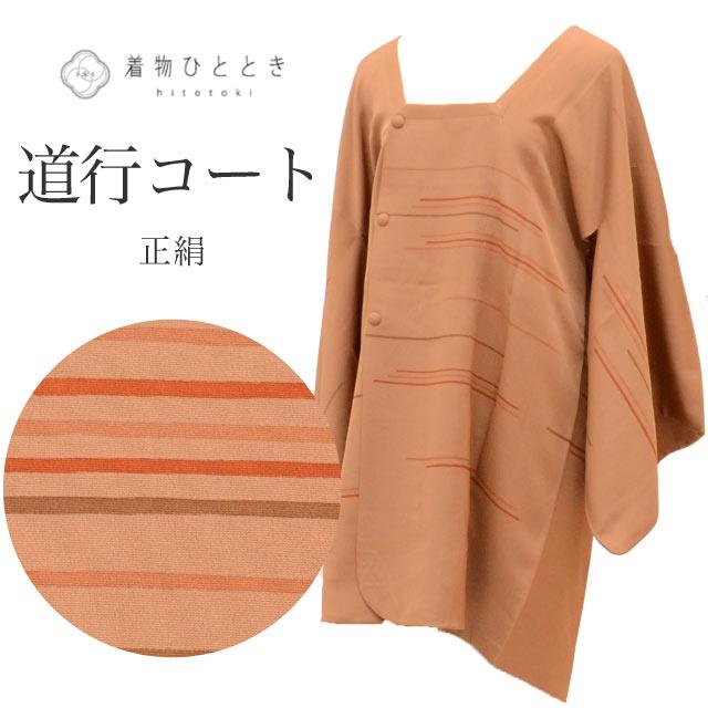 道行コート 正絹 身丈87.5cm 裄65cm 茶色系 縞文様 リサイクル