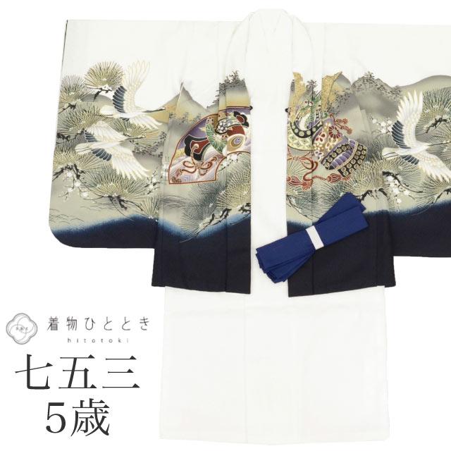 七五三 五歳 男児 羽織・着物・襦袢3点セット 金刺繍 白地 鷹 お仕立て無料 七五三 五歳 男児 羽織・着物・襦袢3点セット 綸子地 白地×濃紺