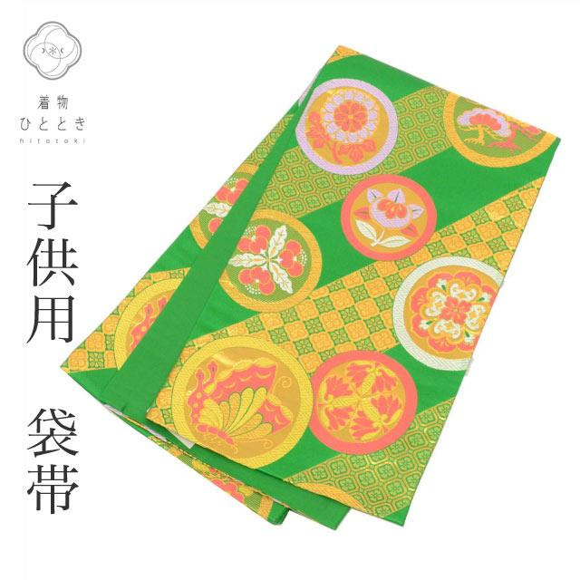 七五三 女の子 帯 7歳 単品 化繊 仕立て上がり リサイクル帯 手結び帯