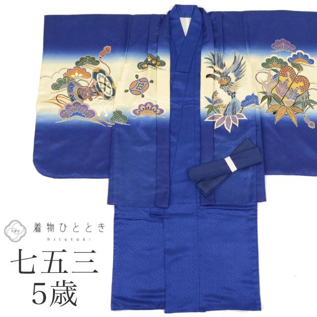 七五三 男の子 5歳 2点セット 化繊 着物 羽織 美品 仕立て上がり 身丈